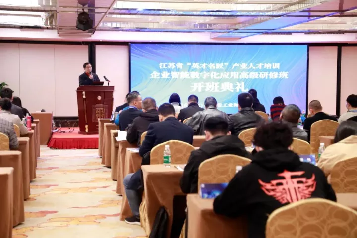 DB旗舰科技集团副总王建国出席2022“英才名匠”产业人才培训企业智能数字化应用高级研修南京班
