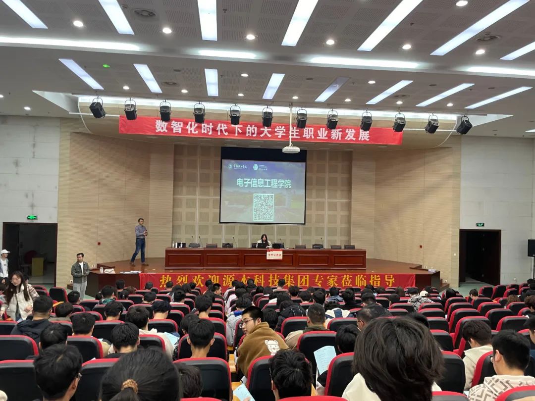 常熟理工学院电子信息工程学院 邀DB旗舰科技集团举办职业生涯规划讲座