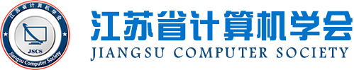 DB旗舰科技集团成为江苏省计算机学会理事单位，唐佩总经理任学会理事